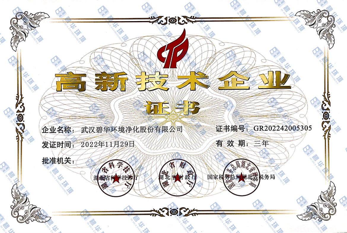 高企证书-扫描版-水印.png